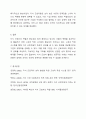 최근 점점 지식근로자의 중요성이 부각되고 있습니다. 지식 근로자와 고성과 작업 시스템에 대하여 각각 설명하고, 기업들이 지식 근로자들을 보다 잘 활용할 수 있는 방안을 제시하고 그 사례를 하나 소개하시오. 8페이지