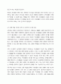 ​조직의 변화를 유도하기 위해 개입된 실제적인 방법들이 있었는지를 찾아보고, 그러한 개입방법들이 조직의 성공을 이끌었던 사례에 대해서 설명해 봅시다. 5페이지