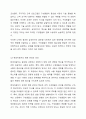 ​조직의 변화를 유도하기 위해 개입된 실제적인 방법들이 있었는지를 찾아보고, 그러한 개입방법들이 조직의 성공을 이끌었던 사례에 대해서 설명해 봅시다. 7페이지