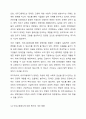 장애인 고용보장 정책에 대해 설명하고 그중 장애인의 고용을 추진하는데에 필수적이라고 생각하는 제도에 대해 논하시오. 8페이지