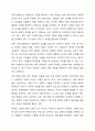 장애인 고용보장 정책에 대해 설명하고 그중 장애인의 고용을 추진하는데에 필수적이라고 생각하는 제도에 대해 논하시오. 9페이지