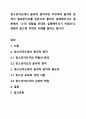 청소년지도에서 윤리적 원칙이란 무엇이며 윤리적 원칙이 필요한이유를 본론으로 풀어서 설명해주시고 결론에서 ‘나’의 경험을 토대로 설명해주시기 바랍니다. 경험이 없으면 주변의 사례를 들어도 됩니다. 1페이지