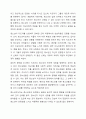 청소년지도에서 윤리적 원칙이란 무엇이며 윤리적 원칙이 필요한이유를 본론으로 풀어서 설명해주시고 결론에서 ‘나’의 경험을 토대로 설명해주시기 바랍니다. 경험이 없으면 주변의 사례를 들어도 됩니다. 7페이지