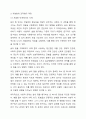 사회복지조사에서 조사도구를 만드는 과정에서 개념화 단계와 조작화 단계를 거치게 된다. 실제 사례를 활용하여 개념화와 조작화의 과정을 제시하시오. 5페이지