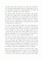 가족사정의 개념과 생태체계적 관점에서의 중요한 기준 5가지를 열거하고, 각 기준에서 해야 할 역할을 서술하시오. 3페이지