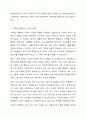가족사정의 개념과 생태체계적 관점에서의 중요한 기준 5가지를 열거하고, 각 기준에서 해야 할 역할을 서술하시오. 4페이지