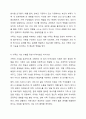 가족사정의 개념과 생태체계적 관점에서의 중요한 기준 5가지를 열거하고, 각 기준에서 해야 할 역할을 서술하시오. 5페이지