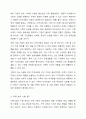 가족사정의 개념과 생태체계적 관점에서의 중요한 기준 5가지를 열거하고, 각 기준에서 해야 할 역할을 서술하시오. 6페이지