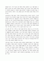 가족사정의 개념과 생태체계적 관점에서의 중요한 기준 5가지를 열거하고, 각 기준에서 해야 할 역할을 서술하시오. 7페이지