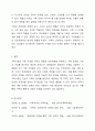 가족사정의 개념과 생태체계적 관점에서의 중요한 기준 5가지를 열거하고, 각 기준에서 해야 할 역할을 서술하시오. 9페이지