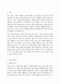 기획의 필요성에 대하여 구체적으로 설명하시오. 2페이지
