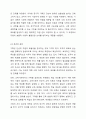 기획의 필요성에 대하여 구체적으로 설명하시오. 4페이지