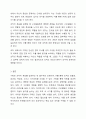 기획의 필요성에 대하여 구체적으로 설명하시오. 7페이지