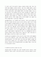 아동복지시설 중 생활시설에 해당하는 아동양육시설과 공동생활가정(그룹홈)에 대해 설명하고, 종사자의 전문적 자질에 대한 자신의 견해를 서술하시오. 4페이지