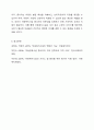 아동복지시설 중 생활시설에 해당하는 아동양육시설과 공동생활가정(그룹홈)에 대해 설명하고, 종사자의 전문적 자질에 대한 자신의 견해를 서술하시오. 6페이지