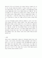 측정의 개념과 영역에 대해 설명하고 측정의 영역 중 시간 혹은 길이에 대해 본인이 어린이집에서 실천 가능한 사례를 서술하시오. 6페이지