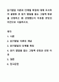 읽기발달 이론과 단계별 특징에 대해 조사하여 설명한 후 읽기 발달을 돕는 그림책 한권을 선정하고 왜 선정했는지 이유를 본인의 의견으로 서술하시오. 1페이지