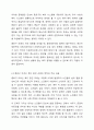 자신이 거주하는 시 군 구 기초자치단체에 제정되어, 현재 시행되고 있는 사회복지관련 조례2개를 찾은 후 찾은 조례의 제정 목적 및 조례 내용을 간략하게 요약 기술하고, 각 조례의 문제점과 개선방안 등에 대한 자신의 생각을 논하시오. 5페이지