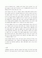 자신이 거주하는 시 군 구 기초자치단체에 제정되어, 현재 시행되고 있는 사회복지관련 조례2개를 찾은 후 찾은 조례의 제정 목적 및 조례 내용을 간략하게 요약 기술하고, 각 조례의 문제점과 개선방안 등에 대한 자신의 생각을 논하시오. 7페이지