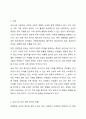 우리나라 여성관련 복지(성평등, 경력단절, 보육 등)의 실태를 분석하고 여성복지의 개선점과 발전방향을 제시하시오. 2페이지