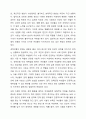 우리나라 여성관련 복지(성평등, 경력단절, 보육 등)의 실태를 분석하고 여성복지의 개선점과 발전방향을 제시하시오. 3페이지