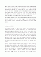 우리나라 여성관련 복지(성평등, 경력단절, 보육 등)의 실태를 분석하고 여성복지의 개선점과 발전방향을 제시하시오. 4페이지