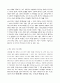 우리나라 여성관련 복지(성평등, 경력단절, 보육 등)의 실태를 분석하고 여성복지의 개선점과 발전방향을 제시하시오. 5페이지