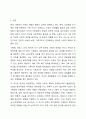 스웨덴, 프랑스, 미국, 한국의 부모권보장정책을 비교하고 탈가족화와 가족화 정책에 대한 자신의 생각을 제시하시오. 2페이지