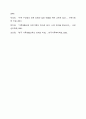 가족생활교육 프로그램 실시 과정에서 빈번하게 일어나는 문제들과 이러한 문제점들에 대한 해결 방안에 대해 논의하여 주시기 바랍니다. 7페이지