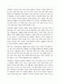 다양한 가족복지에 대한 개념을 살펴보고 가족복지가 왜 필요한지 예를 들어 서술 하시오. 3페이지