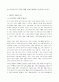 다양한 가족복지에 대한 개념을 살펴보고 가족복지가 왜 필요한지 예를 들어 서술 하시오. 4페이지