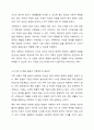 다양한 가족복지에 대한 개념을 살펴보고 가족복지가 왜 필요한지 예를 들어 서술 하시오. 5페이지