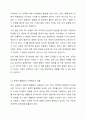 다양한 가족복지에 대한 개념을 살펴보고 가족복지가 왜 필요한지 예를 들어 서술 하시오. 6페이지