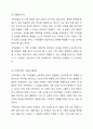 가족상담과 가족치료의 특성과 필요성을 정의해 보고 각각의 개입 대상과 방법을 구분하여 설명 해 보십시오. 4페이지