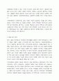 사회보장급여법 태동 배경이 되었던 2014년 2월 송파 세모녀 동반자살 사건과 비슷한 사건이 재발되는 이유와 재발방지책에 관해 기술하고, 사회보장급여법에서 개정되어야 할 사항을 설명하시오. 5페이지