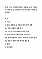 만약 내가 사회복지사라면 여성과 남성 이외에 또 다른 성을 인정해야 하는지에 대해 찬반토론 하시오. 1페이지