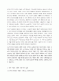 만약 내가 사회복지사라면 여성과 남성 이외에 또 다른 성을 인정해야 하는지에 대해 찬반토론 하시오. 4페이지