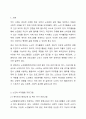 노인의 여가활동으로 복지관에서 운영되는 프로그램 중 하나를 소개하고, 그 프로그램을 통해 노인에게 어떤 긍정적 영향이 무엇이 있을지 2가지 이상 학습자의 견해로 제시하시오. 2페이지