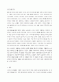 노인의 여가활동으로 복지관에서 운영되는 프로그램 중 하나를 소개하고, 그 프로그램을 통해 노인에게 어떤 긍정적 영향이 무엇이 있을지 2가지 이상 학습자의 견해로 제시하시오. 7페이지