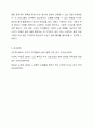 노인의 여가활동으로 복지관에서 운영되는 프로그램 중 하나를 소개하고, 그 프로그램을 통해 노인에게 어떤 긍정적 영향이 무엇이 있을지 2가지 이상 학습자의 견해로 제시하시오. 8페이지