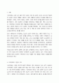 가부장제가 여성차별에 미친 영향에 대한 의견을 제시하세요. 2페이지
