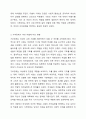 가부장제가 여성차별에 미친 영향에 대한 의견을 제시하세요. 4페이지