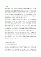 복지국가의 관점에서 치매국가책임제에 대해 분석하고, 치매국가책임제의 필요성과 관련하여 자신의 의견을 제시하시오. 2페이지