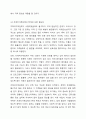 복지국가의 관점에서 치매국가책임제에 대해 분석하고, 치매국가책임제의 필요성과 관련하여 자신의 의견을 제시하시오. 7페이지