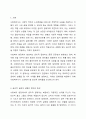 자신이 사회복지사로서 현장에서 경험할 수 있는 윤리적 딜레마 상황을 생각하고, 그 해결 방안의 윤리적 원칙을 토론해 봅시다. 2페이지