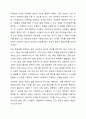 자신이 생각하는 사회복지실천전문가로서 가장 중요한 자세와 이념은 무엇인지에 대해 토론해 보세요. 6페이지