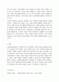 자신이 생각하는 사회복지실천전문가로서 가장 중요한 자세와 이념은 무엇인지에 대해 토론해 보세요. 8페이지