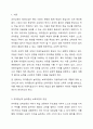 유아중심, 놀이중심 보육과정에서 아동미술교사 역할에 대해 서술하시요 2페이지