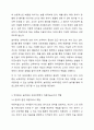 유아중심, 놀이중심 보육과정에서 아동미술교사 역할에 대해 서술하시요 3페이지