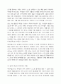 유아중심, 놀이중심 보육과정에서 아동미술교사 역할에 대해 서술하시요 4페이지